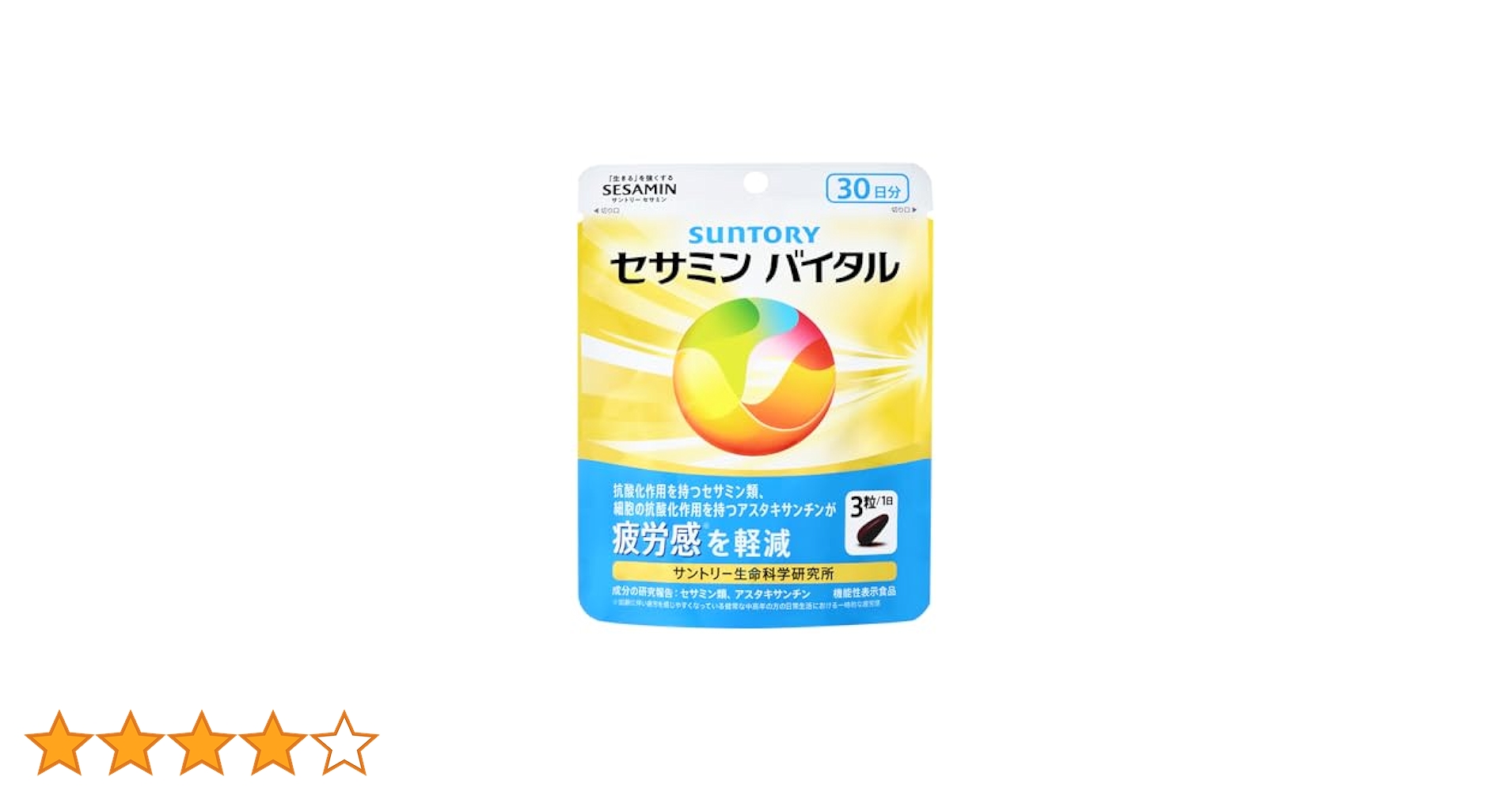 サントリー - サントリー セサミン 71KlACClsvL._UF894,1000_QL80_.jpg